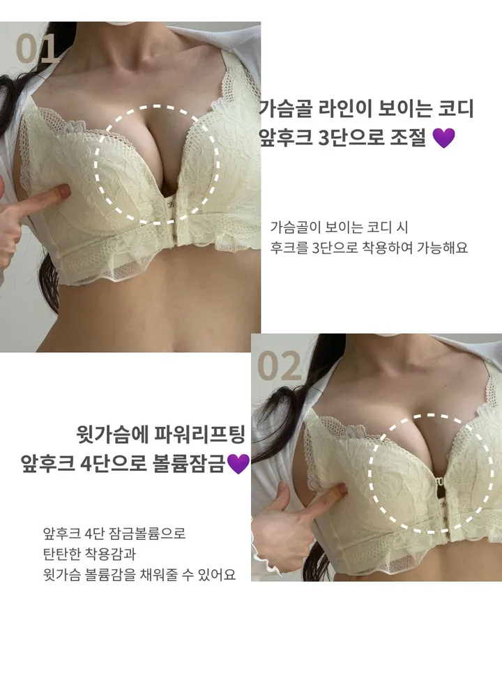4단앞후크 가슴골 깊이조절 심리스 노와이어 속옷세트 상세 이미지 15