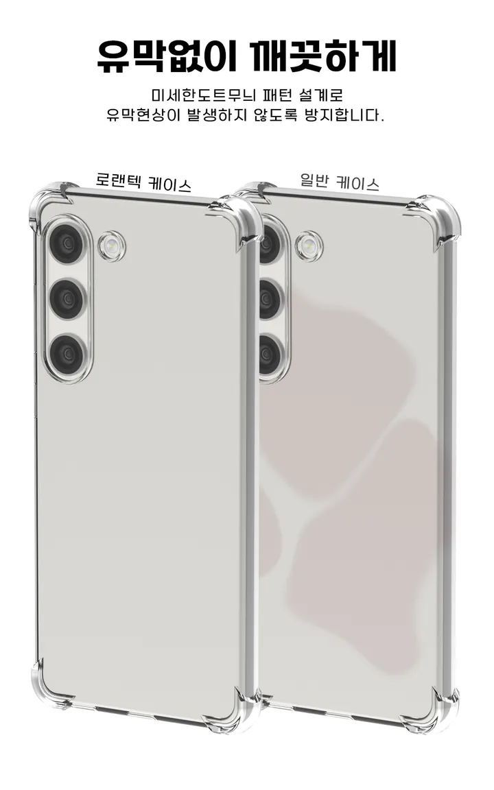 [💝당일출고💝] 아이폰 갤럭시 전기종 투명 범퍼케이스 5개 세트 외 사생활보호 프라이버시 강화유리 액정보호필름 카메라 16 15 14 13 12 11 X/XS 맥스 MAX미니 상세 이미지 10