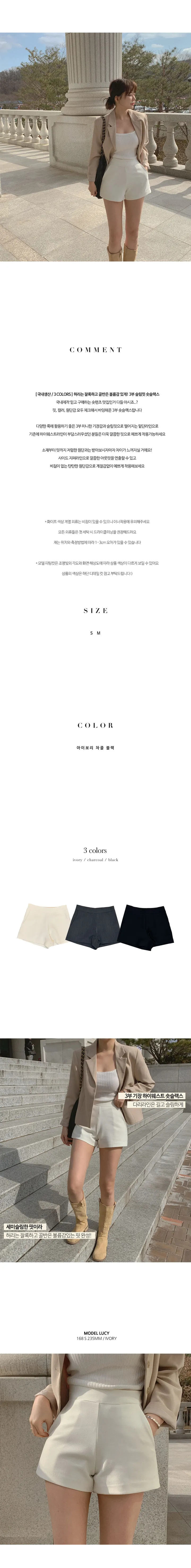 [재고O,당일발송] [허리잘록,골반뽕효과] 메이플 3부 하이웨스트 숏팬츠 슬랙스 반바지 상세 이미지 2