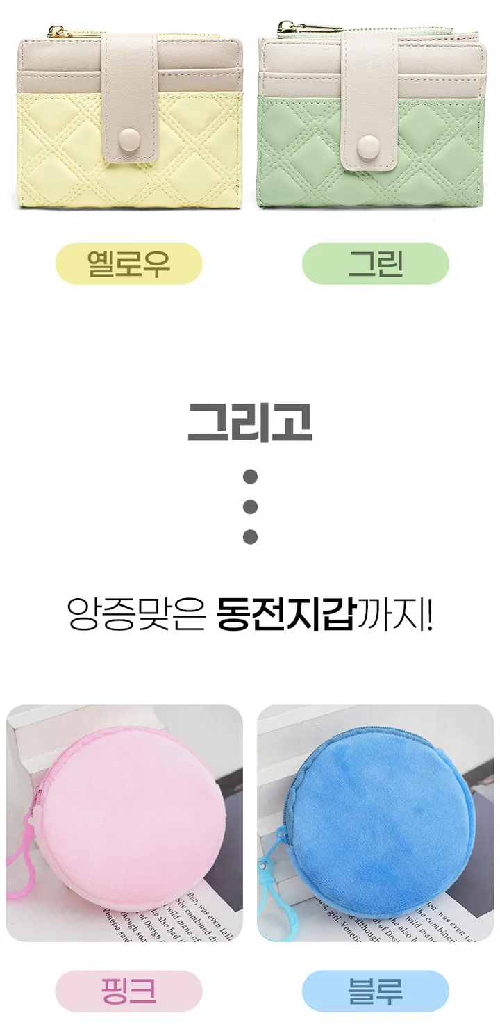 학생 카드지갑+동전지갑 상세 이미지 4