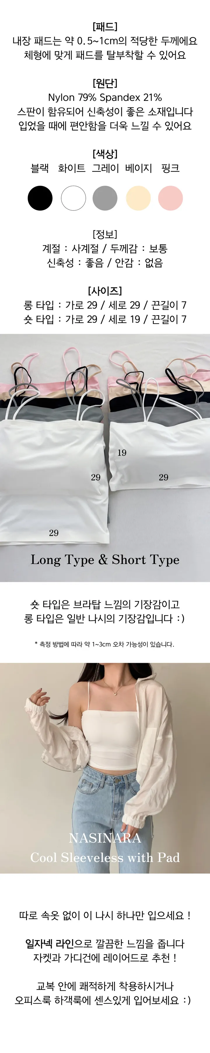💙2개할인/롱&숏💙 캡내장 나시 브라렛 스포츠브라 캡나시 브라탑 심리스 캡내장나시 상세 이미지 7