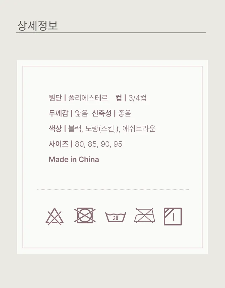 노와이어 80~95 B컵, C컵 큐빅포인트 브라 3colors 상세 이미지 14