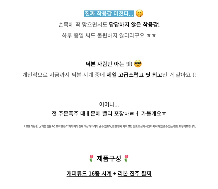 [시계+팔찌증정❤/최저가확인✨/] 캐피튜드 16종 데일리 시계 - 메탈 가죽 패브릭 손목시계 심플한 디자인 깔끔한 기본템 사계절 꾸안꾸 워치 데일리룩 학생 등교룩 학생시계 생인선물 상세 이미지 7