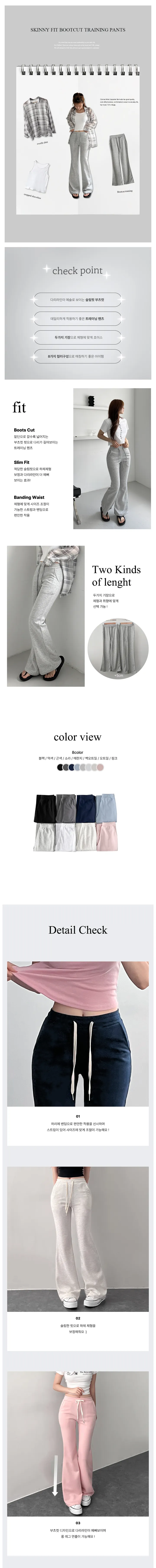 *기모추가*[말라핏/숏,롱] 말라핏 8color 데일리 부츠컷 슬림 트레이닝 롱 팬츠 188번 상세 이미지 2