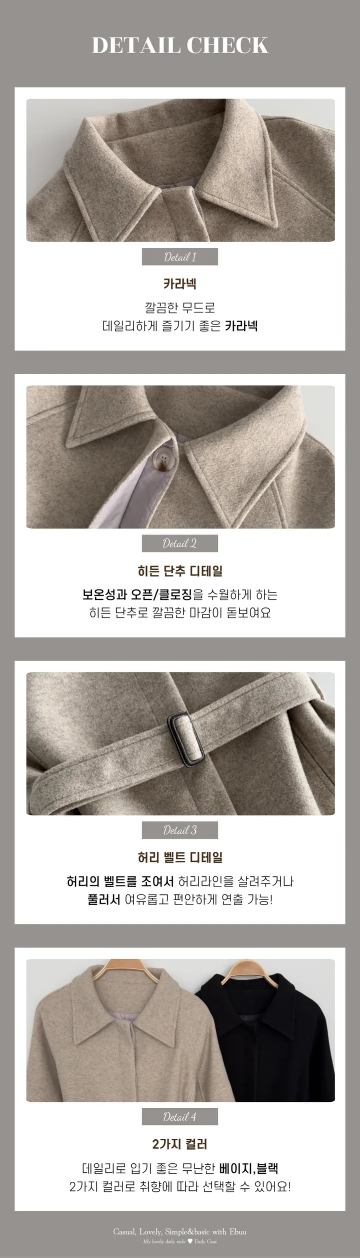 겨울🤍연말룩/도톰] 클래식 히든 버튼 모던 벨트 롱 코트 - 2color 상세 이미지 10