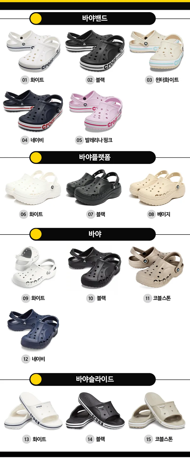 💝매장정품 A/S가능💝 크록스 슬리퍼 바야밴드 클로그 윈터화이트 남녀공용 커플 샌들 상세 이미지 4