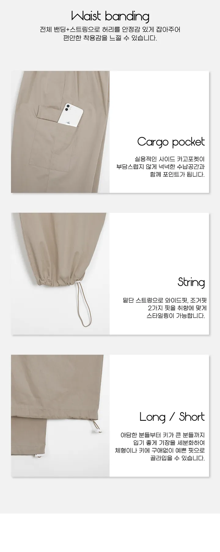 [10만장돌파/기장옵션][BAONHAUS] 바밀라 카고 밴딩 팬츠 (8color) 상세 이미지 22