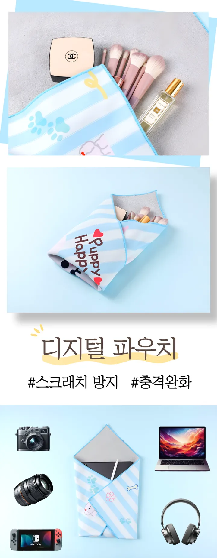 [로켓발송]다용도 매직 보자기 대용량 화장품 수납 오픈형 파우치 상세 이미지 6