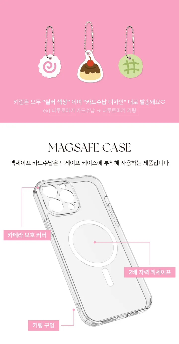 아이폰 16 💗 나루토마키 케이스 폰케이스 맥세이프 그립톡 스마트톡 맥세이프케이스 아이폰케이스 핸드폰케이스 갤럭시케이스 갤럭시S24 아이폰15 Z플립5 맥세이프카드지갑 카드케이스 상세 이미지 6