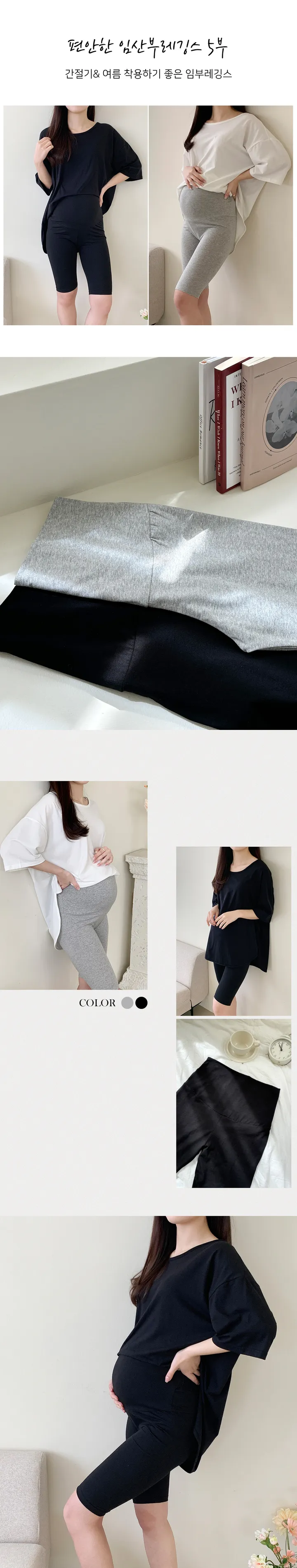 국내제작 5부 임산부레깅스 면 40수 상세 이미지 2