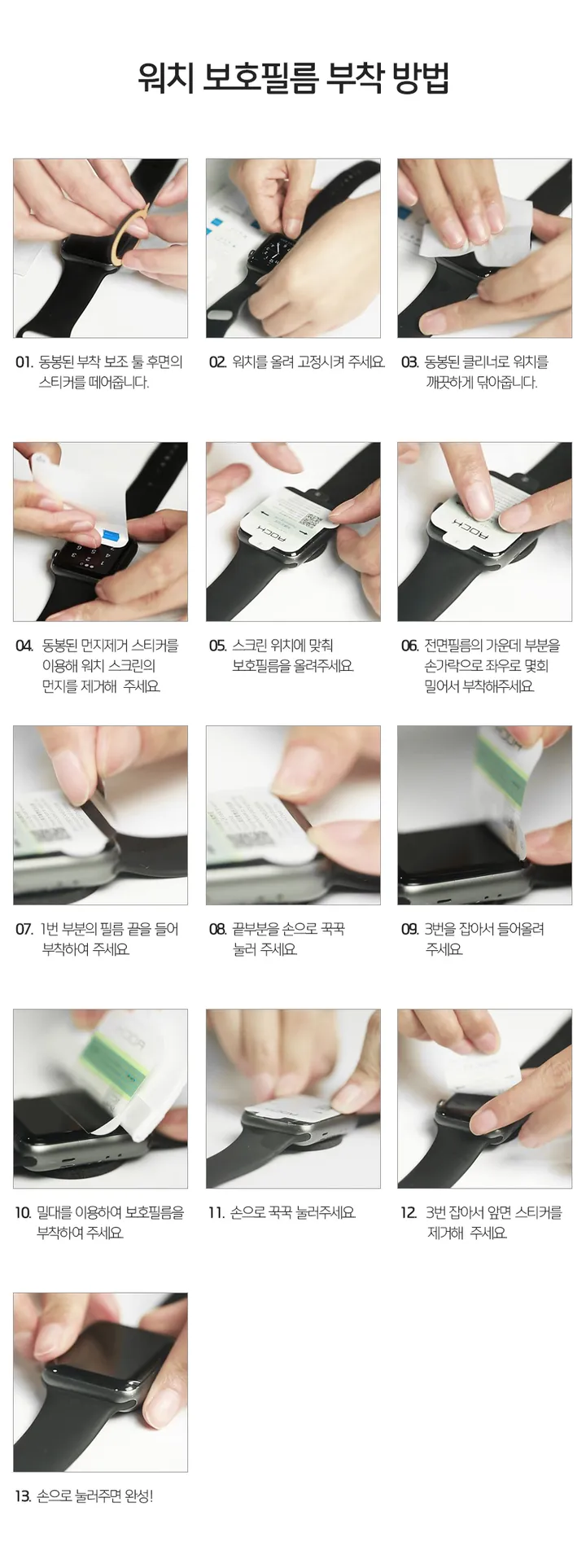 애플워치 풀커버 액정보호 필름 상세 이미지 7