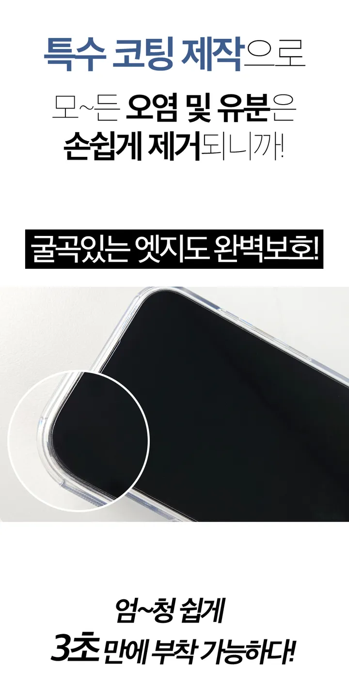 [4매💕최저가] 아이폰 갤럭시 전기종 풀커버 강화유리 사생활보호 프라이버시 지문방지 액정 보호필름 아이폰 16e 15 14 13 12 SE 갤럭시 S25 S24 프로 미니 플러스 상세 이미지 16