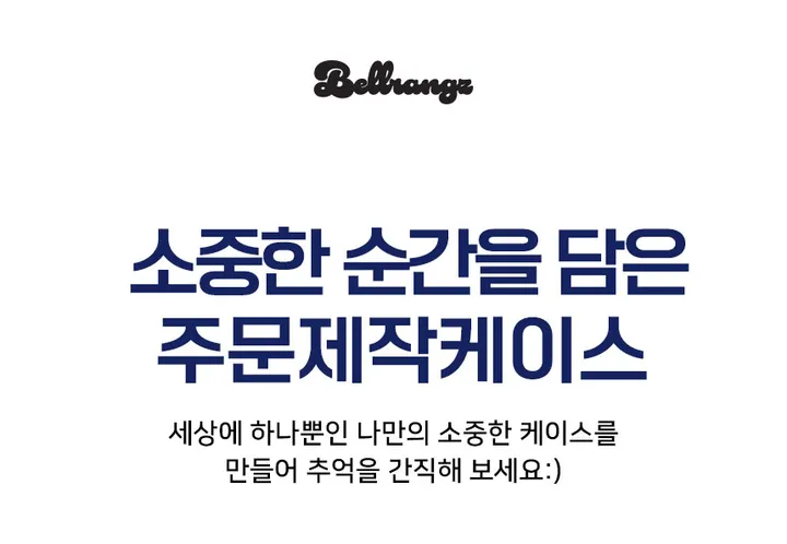 사진 포토 커스텀 폰케이스 아이폰16 14 13 미니 갤럭시S25 S24 S23 S22 울트라 노트20 남자친구 여자친구 커플 선물 우정 생일 기념일 상세 이미지 1