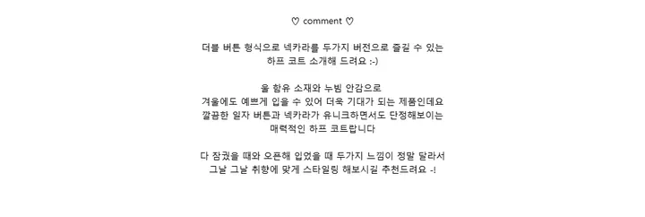 [문의폭주🚛/누빔안감/울함유] 베일리 더블 숏 코트 상세 이미지 5
