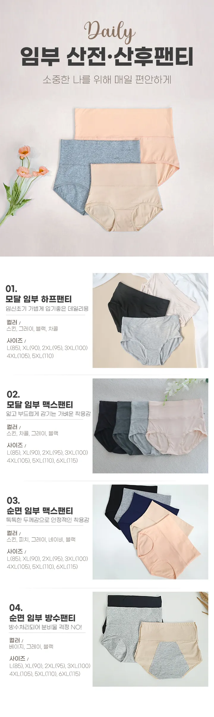 ❤️ 임부팬티+6XL까지❤️ 순면팬티 산전 산후 하이웨스트 복대팬티 제왕절개팬티 빅사이즈 임산부 산모 똥배 몸매보정 방수 요실금팬티 상세 이미지 1