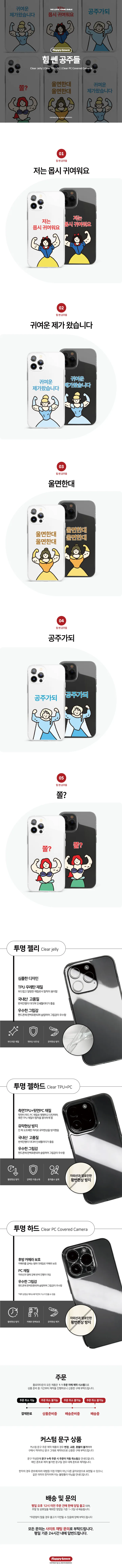 힘쎈공주들 아이폰 갤럭시 노트 플립 폰케이스 휴대폰케이스 커플 생일 선물 우정 웃긴 귀여운 인싸템 주접 행운 공주 우정템 공주케이스 하찮은 웃긴케이스 병맛 갓생 쓸모없는선물 상세 이미지 2