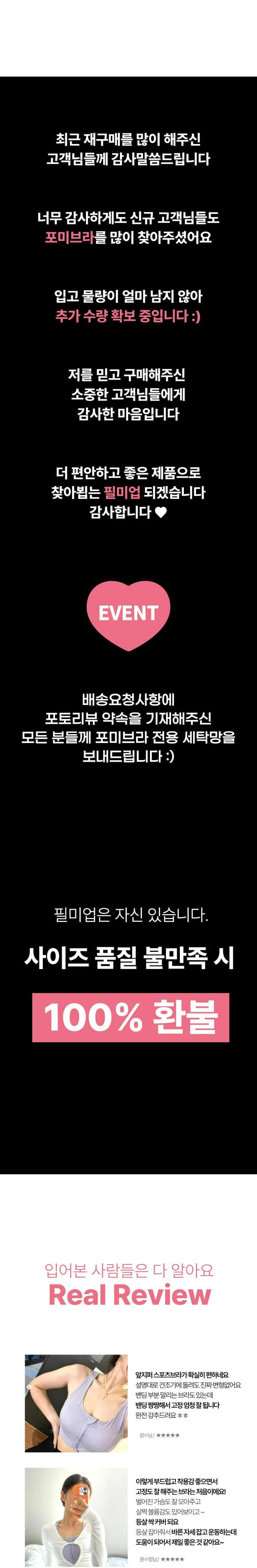🔥3만장돌파 & 당일출고🔥 앞지퍼 편한 일체형패드 스포츠 브라 필미업 포미브라 상세 이미지 1
