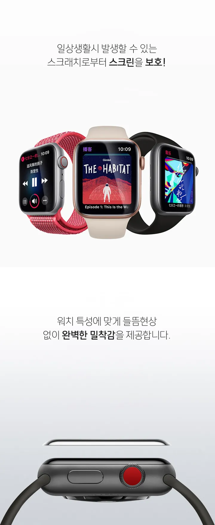 애플워치 풀커버 액정보호 필름 상세 이미지 4