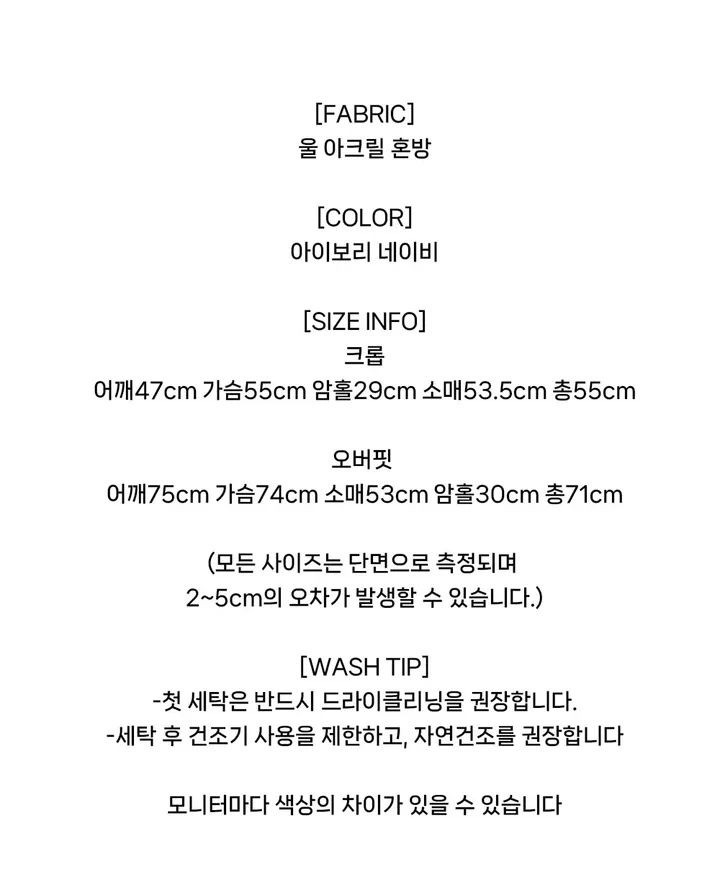 [뉴컬러추가!/오늘출발🚚] #MADE (2가지사이즈/기획특가/도톰부들) 스노우 눈꽃 코위찬 노르딕 크롭 오버핏 니트 가디건 집업 상세 이미지 7