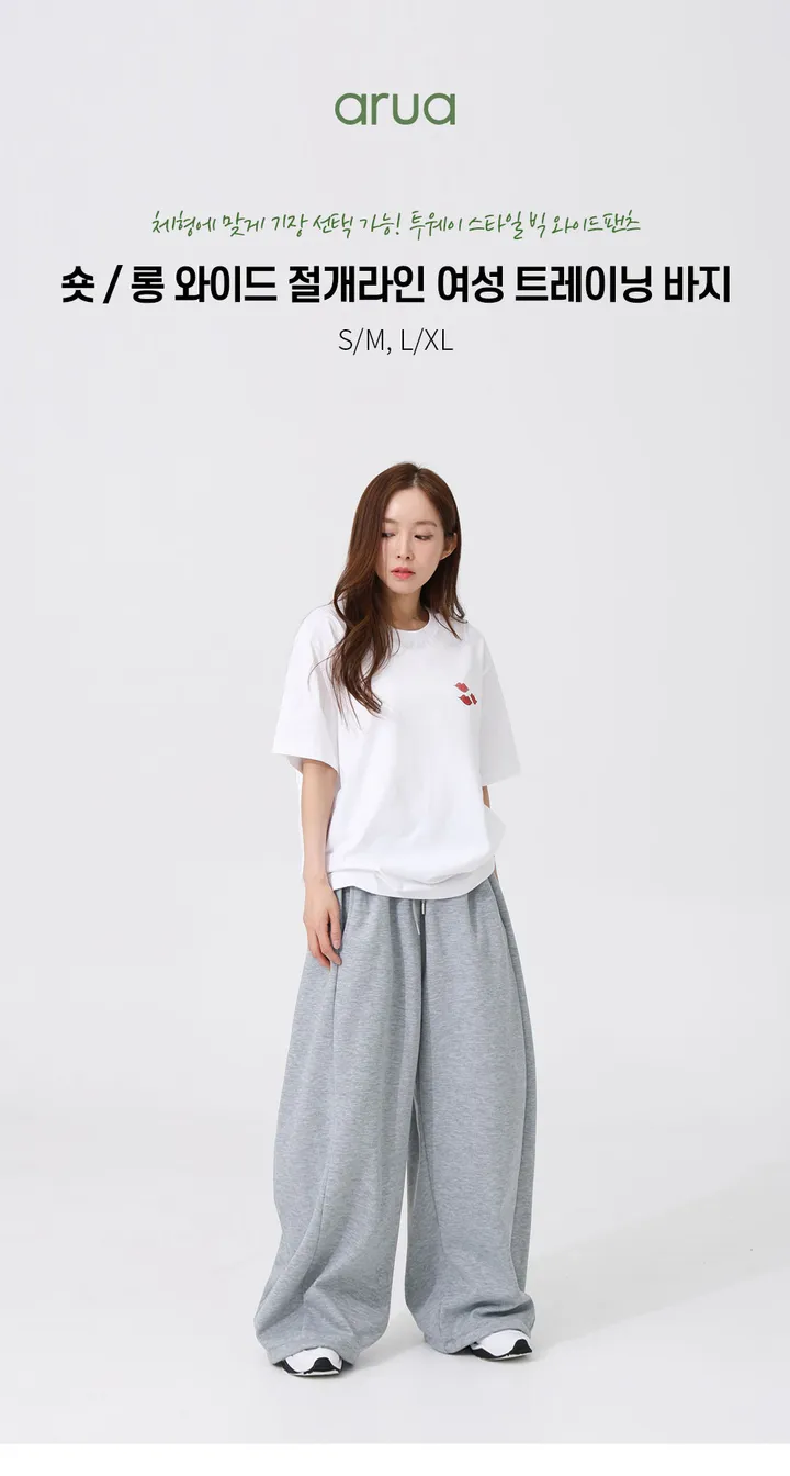 숏/롱 기장선택! 와이드 절개라인 여성 트레이닝 바지 와이드벌룬스웻팬츠 와이드팬츠 카고팬츠 조거팬츠 츄리닝 운동복 상세 이미지 1