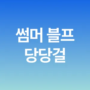 마켓 이미지