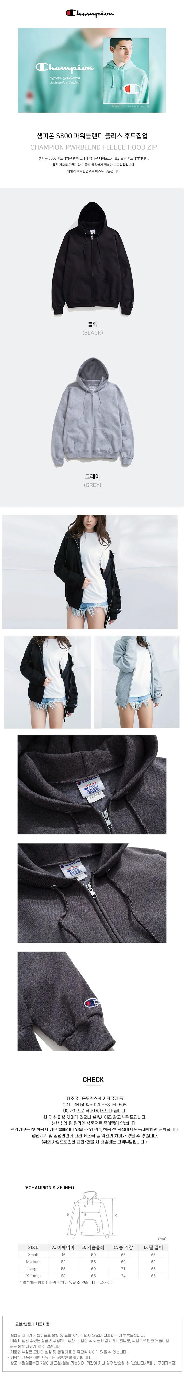 챔피온 S800 파워블랜드 기모 후드집업(블랙) 상세 이미지 1