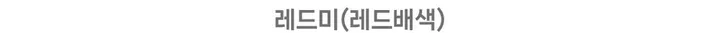 [💙긴팔잠옷set/심플💙]지지미면 잔스트라이프 3타입 컬러배색 잠옷세트 단가라 카라넥 시원한 봄여름가을 사계절 러블리 파자마파티 홈웨어세트 상세 이미지 32