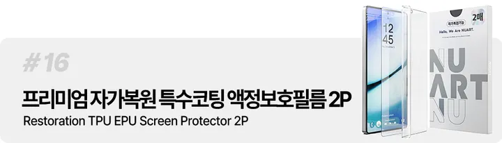 [🚀오늘출발/아이폰16E/갤럭시S25/최저가🚀] 폰케이스&필름 모음전 범퍼 젤리 하드 카드수납 맥세이프 사생활보호 지문방지 강화유리 후면 아이폰 16 15 갤럭시 S25 울트라 상세 이미지 156