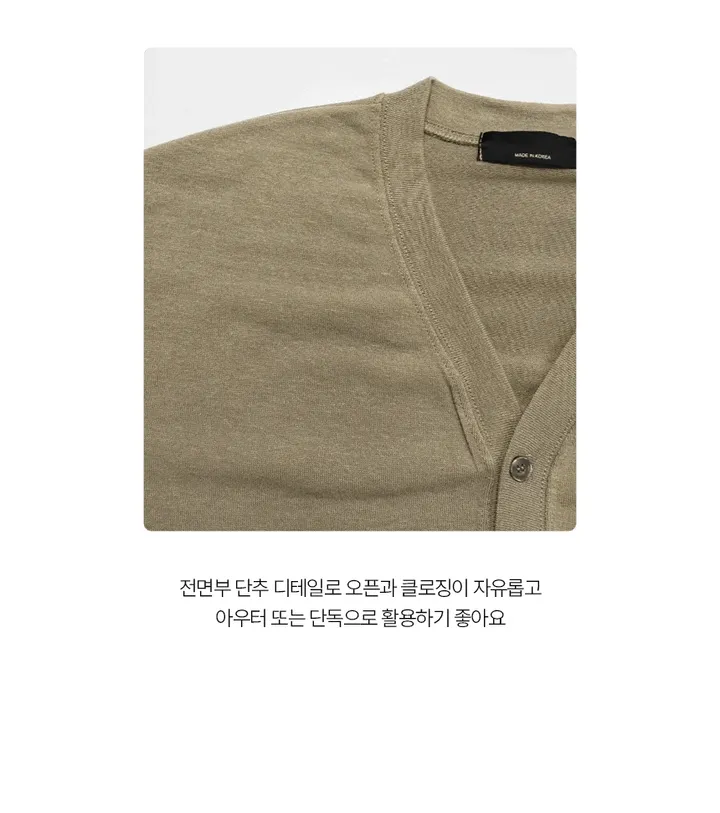 남자여름가디건 후인 브이넥 니트반팔 베이직 머슬핏 바캉스룩 상세 이미지 6