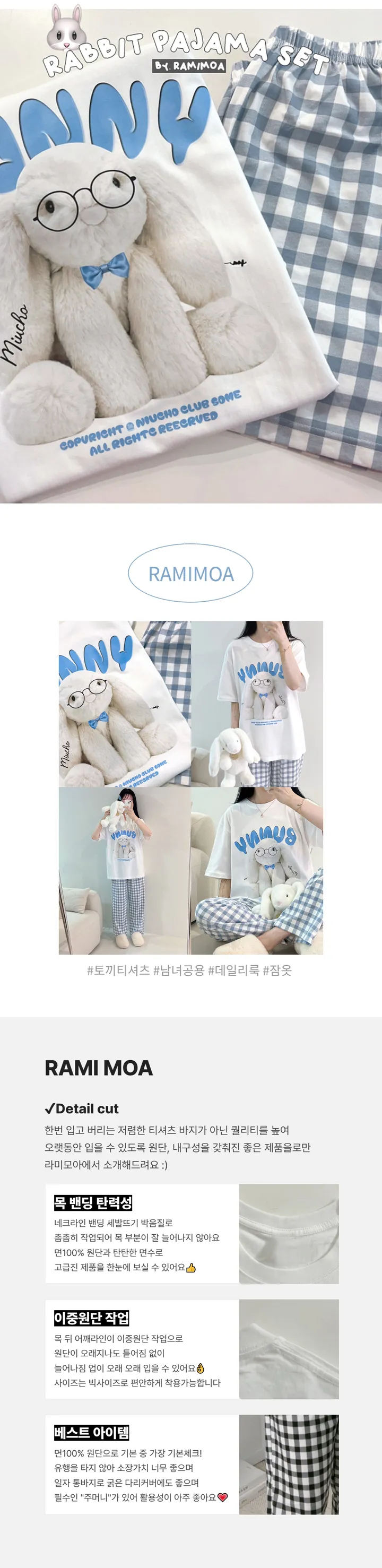 💙[남녀공용]💙 토끼 잠옷 파자마 세트 체크바지 빅사이즈 박시핏 루즈핏 오버핏 박시티 반팔 반팔티 여름 여름티 여름티셔츠 티셔츠 커플티 커플룩 커플티셔츠 상세 이미지 4