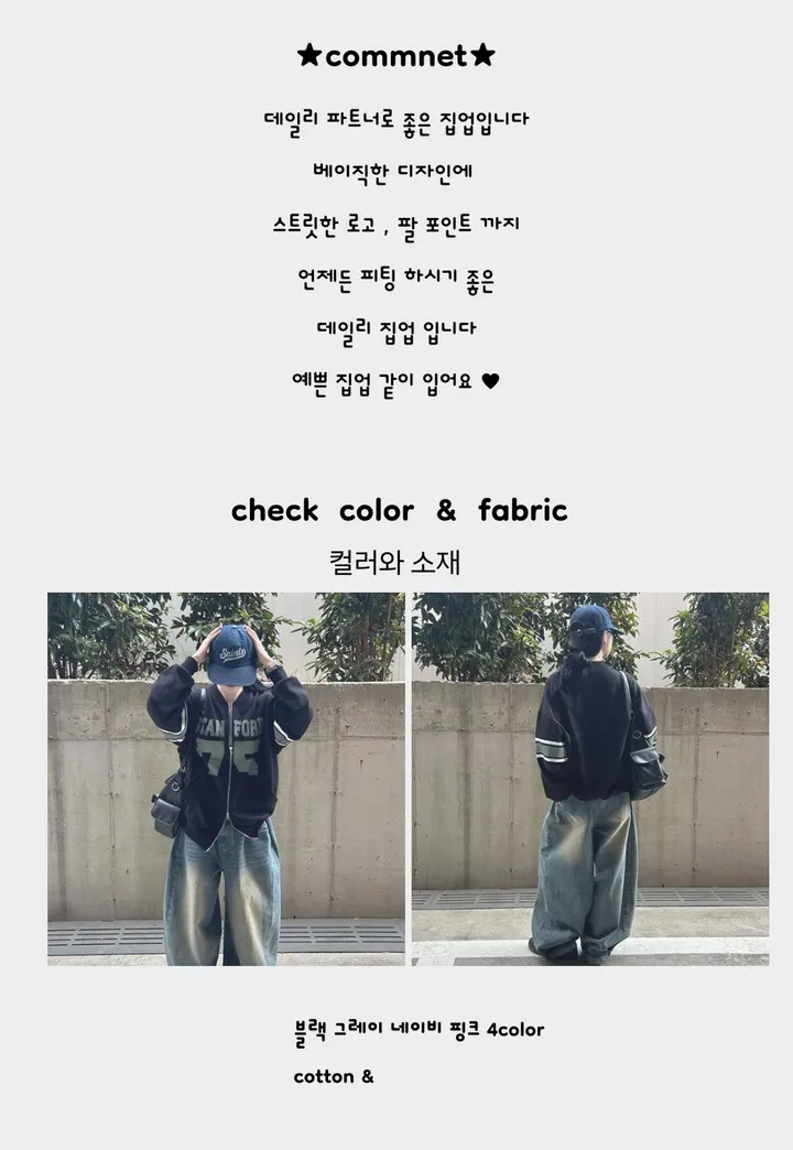 [일상집업] STAN FORD .75 데일리 교복 봄 아우터 투웨이 집업 4color [묶음세일] 상세 이미지 7