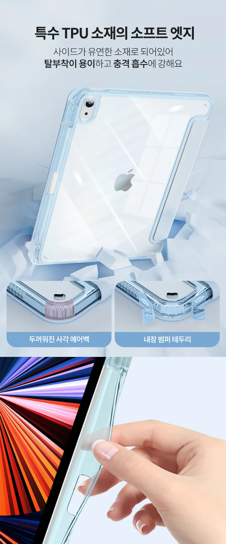 당.일.출.고!!투명 클리어 아이패드 충전+수납 케이스 7/8/9세대 10.2인치 에어4/5/6(M2 11)10.9인치  프로2/3/4/5/6/7 (11/12.9/13인치) 상세 이미지 6