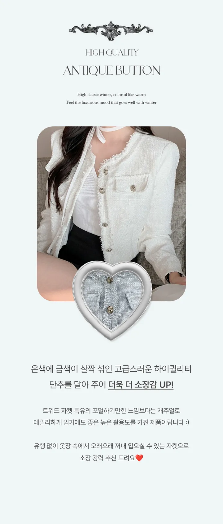 [갓성비❤️/화사한 봄 자켓으로 제격!] 매니아 노카라 컷팅 디테일 버튼 포켓 세미크롭 봄 트위드 자켓 상세 이미지 5