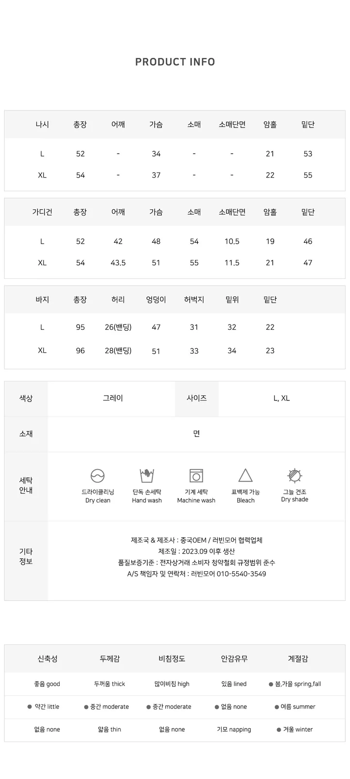[🚀당일배송] 무지 면 캡내장 3피스 민소매 데일리 반팔 파자마 가디건 간절기 잠옷 세트 (3color) 상세 이미지 8