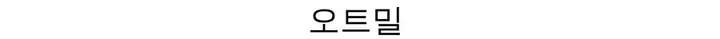 [캐시미어🧶여리핏] 메리 라운드 캐시미어 울 니트 가디건 봄 여름 가을 겨울 개강룩 레드 상세 이미지 54