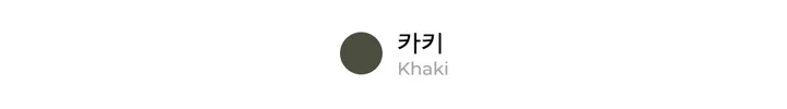 잘라입는 압축 레깅스 – 4color 상세 이미지 38