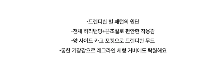 치마 -S1L34