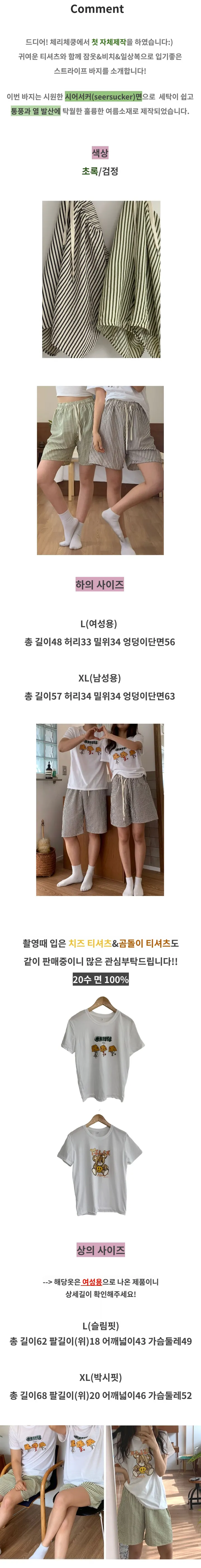❣️신상❣️ 남녀 커플 반바지 잠옷 스트라이프 여름 팬츠 2종 상세 이미지 2