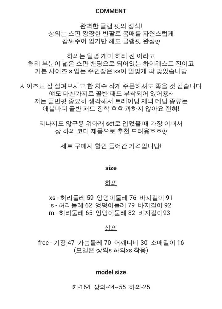 인스타인기폭주 엔젤큐빅 티셔츠+개미허리 골반패드 청바지 상세 이미지 4