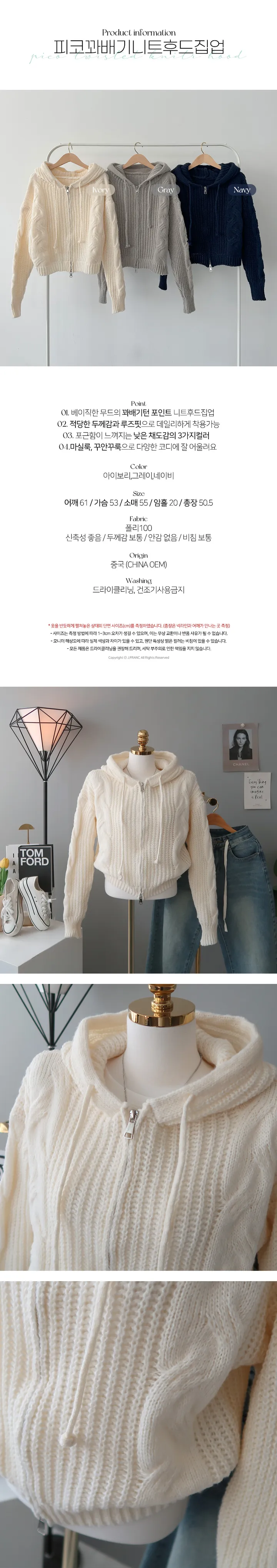 주문폭주💕[아방핏! *투웨이집업* 폭닥꽈배기니트 후드집업] 피코꽈배기니트후드집업 상세 이미지 1