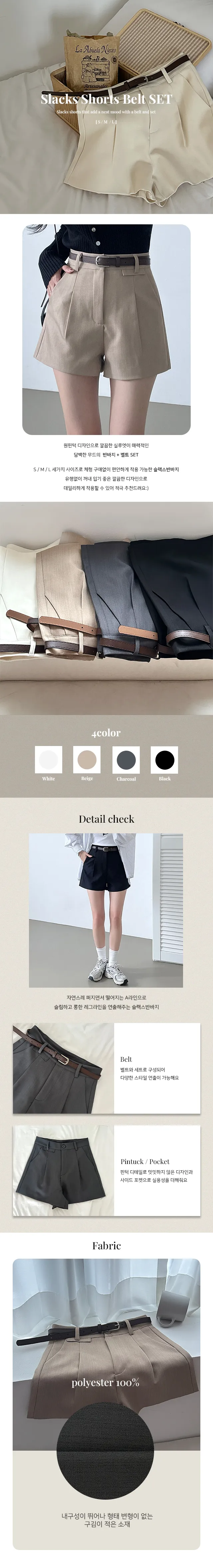 [S,M,L/벨트SET!] *봄신상 핏정석 데일리 숏팬츠 슬랙스 3color 상세 이미지 1