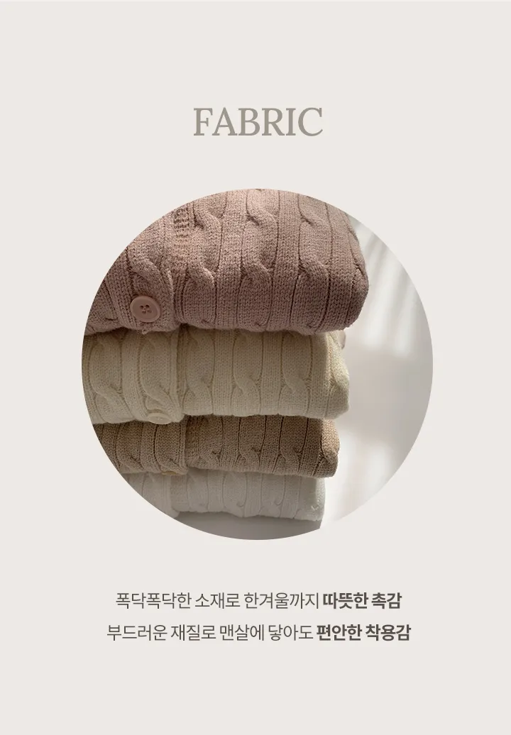 [슬림핏/인생 꽈배기] 가을 꽈배기 가디건의 정석, 라운드 가을 베이직 기본 긴팔 가디건 Y2K 아우터 8color 상세 이미지 2