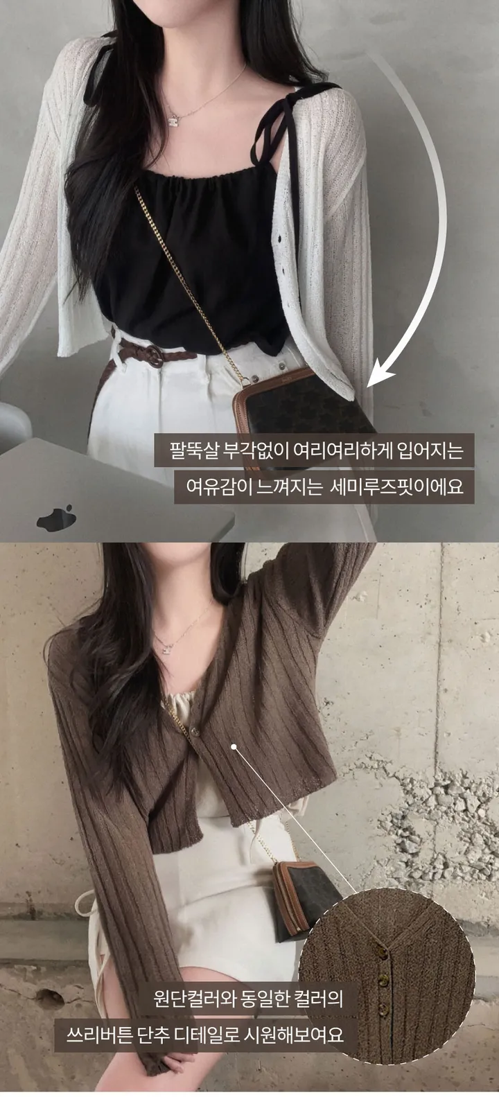 [팔뚝살부각X/여름가디건!]여름 파트너,쓰리버튼 루즈핏 크롭 부클 가디건 상세 이미지 4