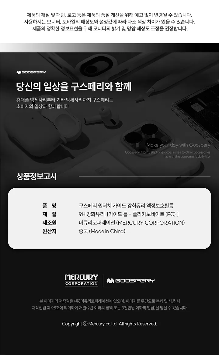 2초 부착틀 증정 아이폰 원터치 강화유리 액정 보호 필름 16 15 프로 맥스 플러스 상세 이미지 19