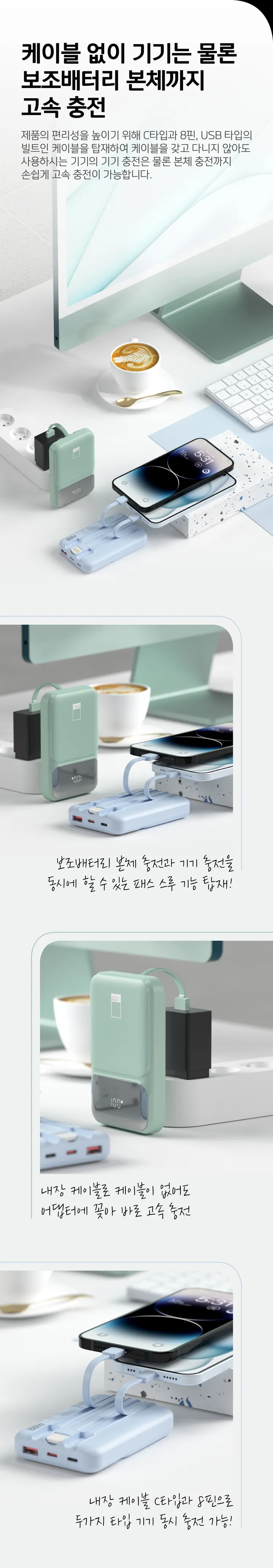 팬톤 10000mAH 퀄컴3.0 LED 빌트인 케이블 보조배터리 PD충전 22.5w 상세 이미지 7