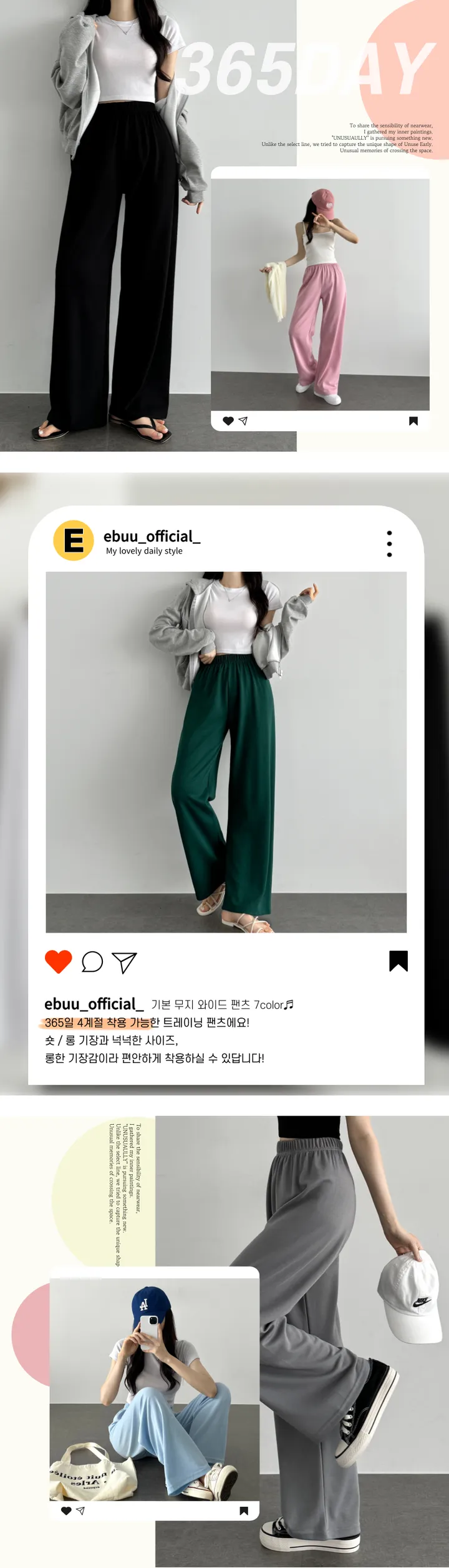 [365일/숏&롱/인생핏] +기모옵션🔥와이드한 데일리 일자 밴딩 팬츠 상세 이미지 4