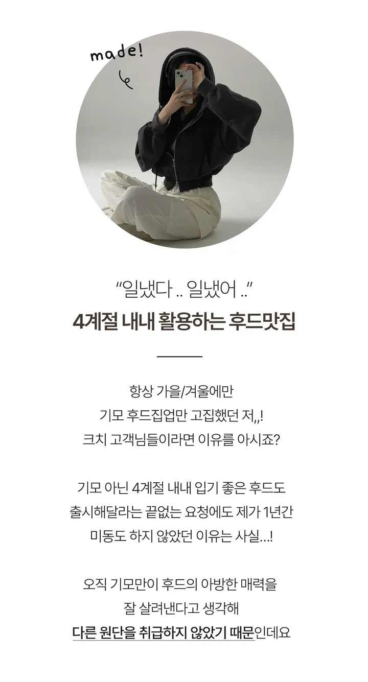 [💖후기극찬/봄,가을교복💖]  자체제작 #크치Made 꿈에 나온 핏, 사계절 입는 크롭 투웨이 후드집업 - zipup : 봄,봄아우터,봄자켓,가을,가을아우터 상세 이미지 2
