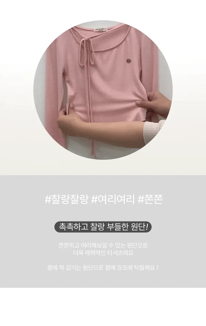 (2size)[데이트룩🌸/몸매보장] made 잔느 스트랩 굴림 긴팔티 봄신상 상세 이미지 7