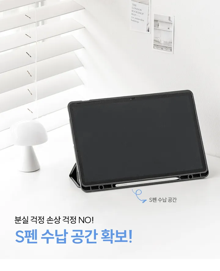 1+1 갤럭시탭 케이스 필름 모음 S펜 펜슬 수납 가죽 스탠드 거치대 강화유리 액정 보호 종이 질감 드로잉 저반사 펜촉 교체 상세 이미지 4