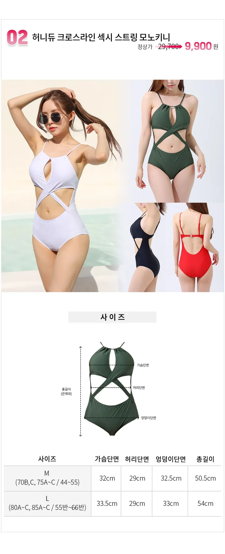 [넘버나인] 이월상품 한정수량 균일가 9900원 비키니 모노키니 여성 수영복  비치웨어 스윔웨어 비치원피스 호캉스 상세 이미지 3